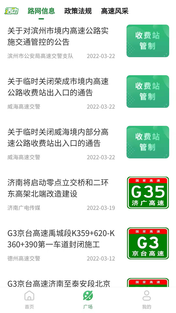 畅和通app