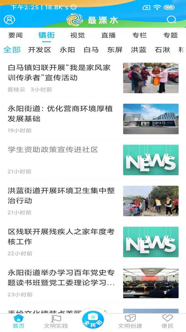 最溧水