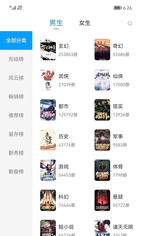 小书阁小说app