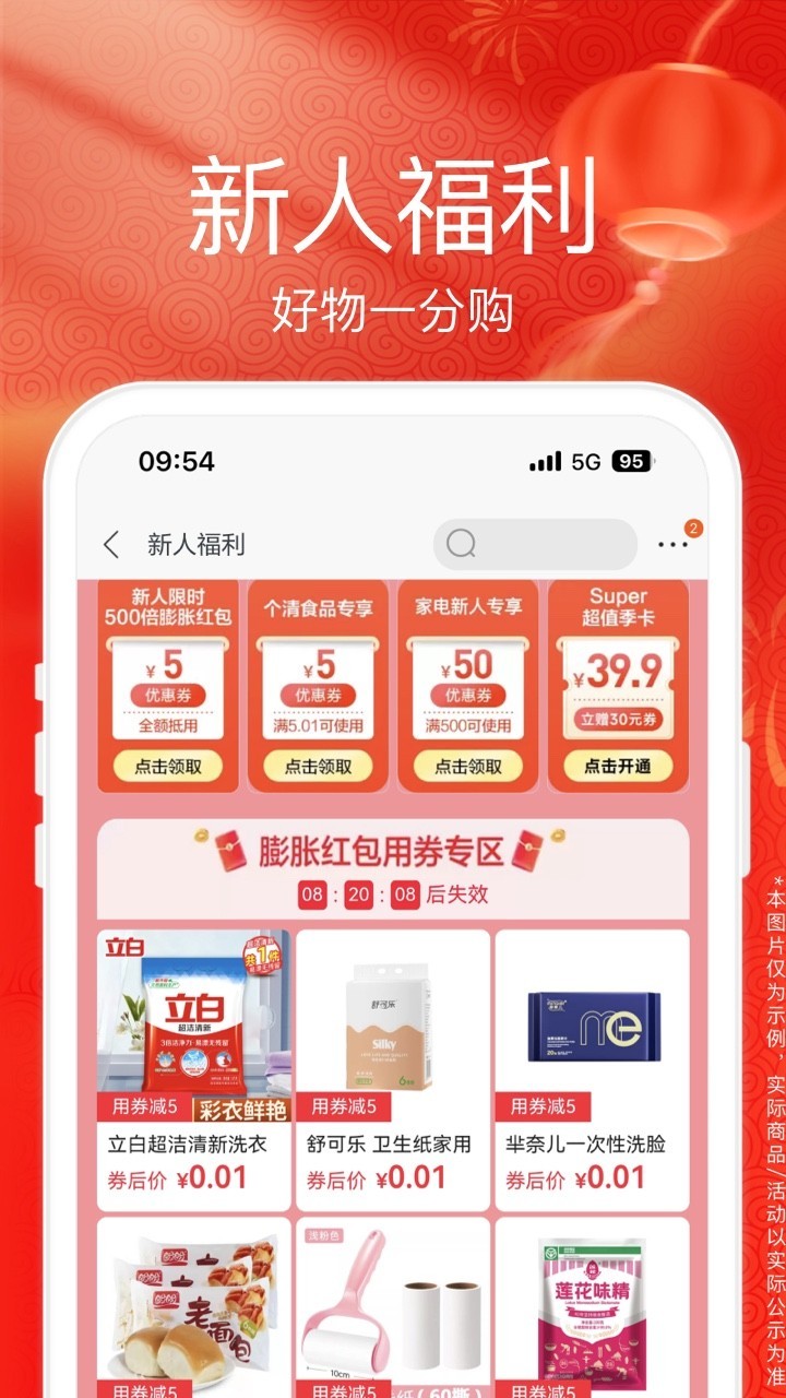 苏宁易购app<span></span>
