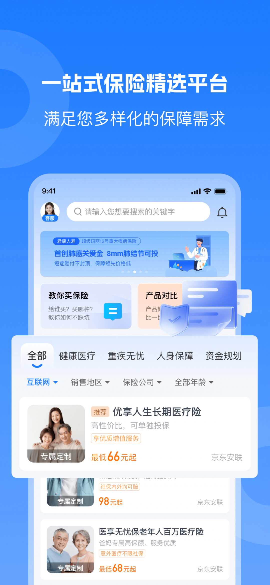 汇彬云管家
