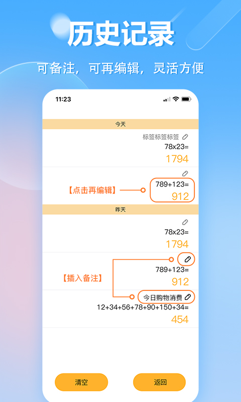 渡渡鸟科学计算器