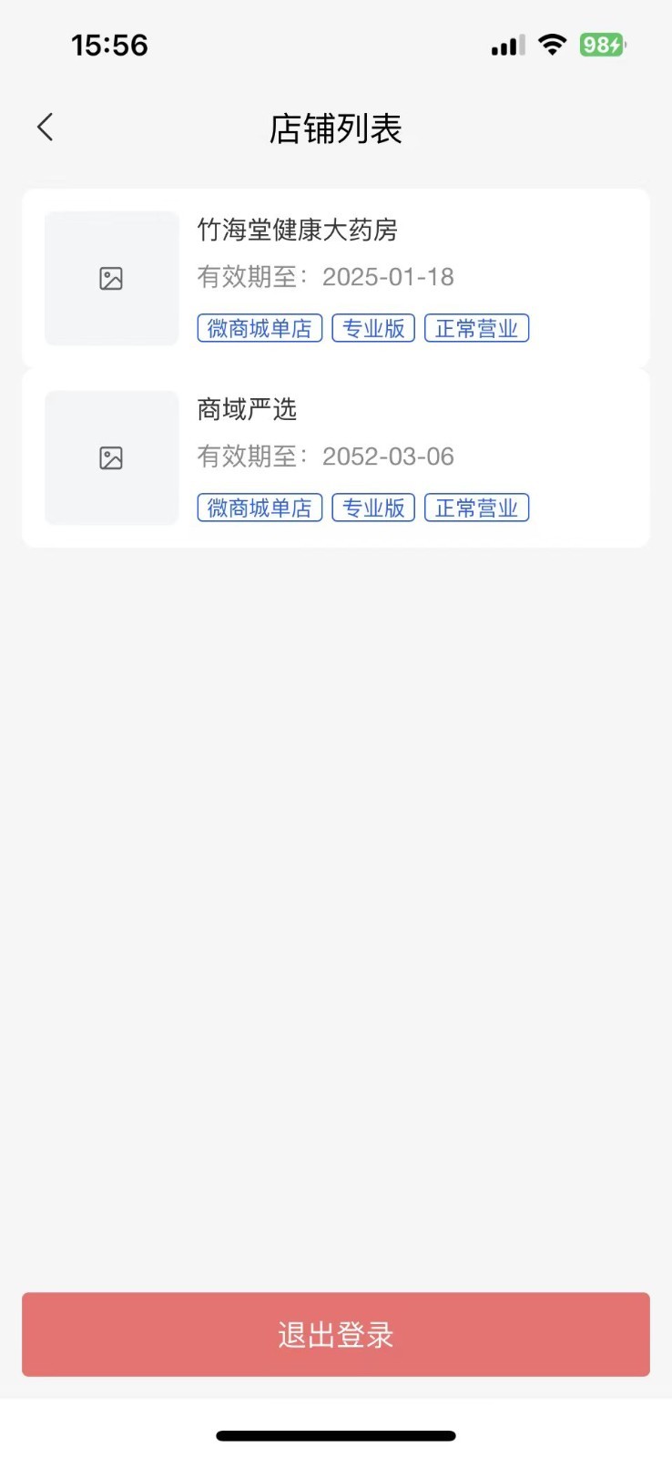 云创邦商家助手