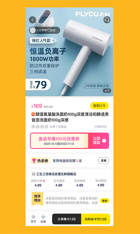 直返app