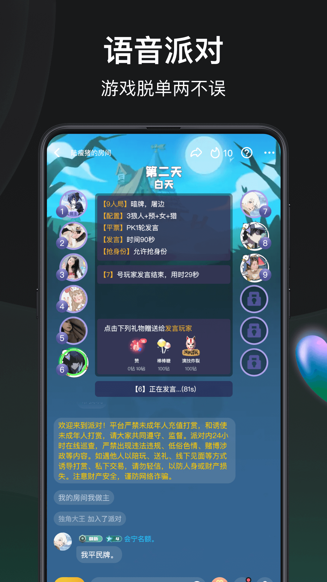 谁是凶手app