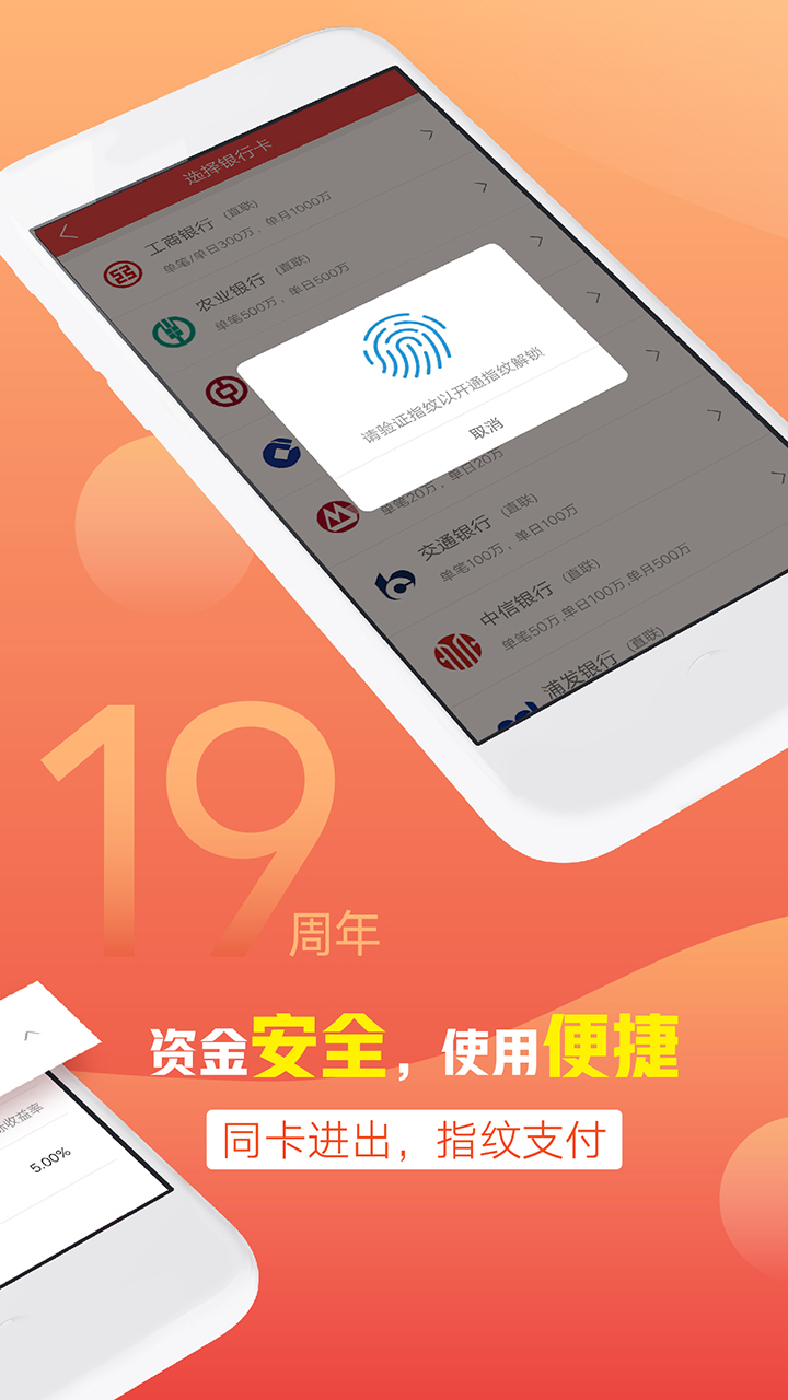 富国富钱包<span></span>