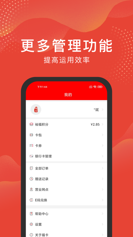 福卡app<span></span>