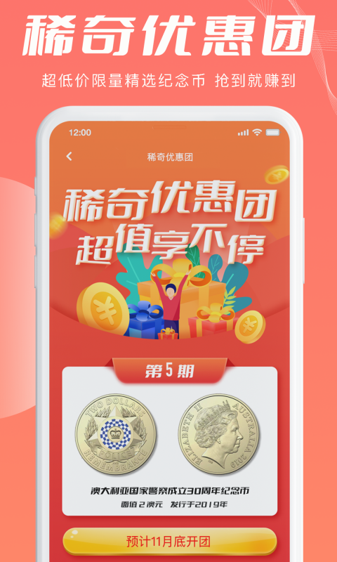麦稀奇app