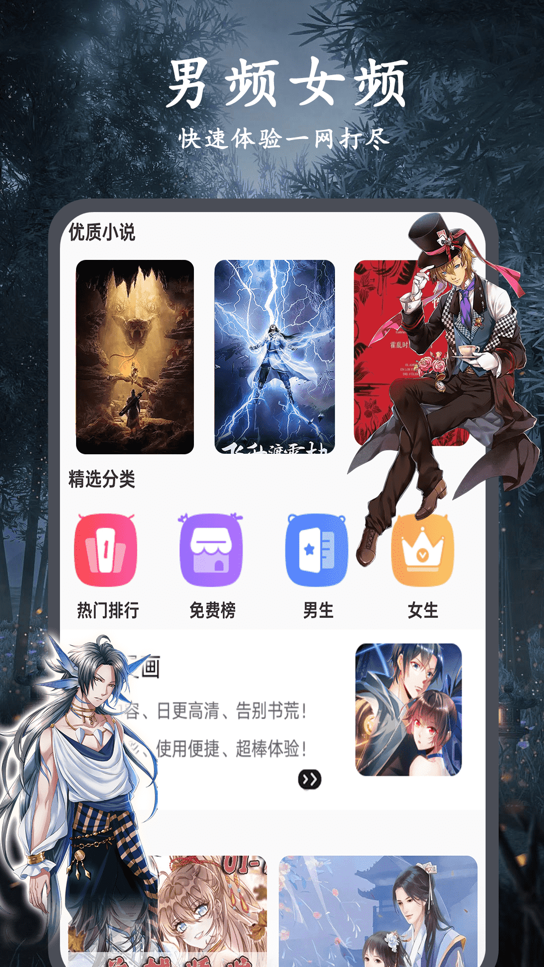 天天小说
