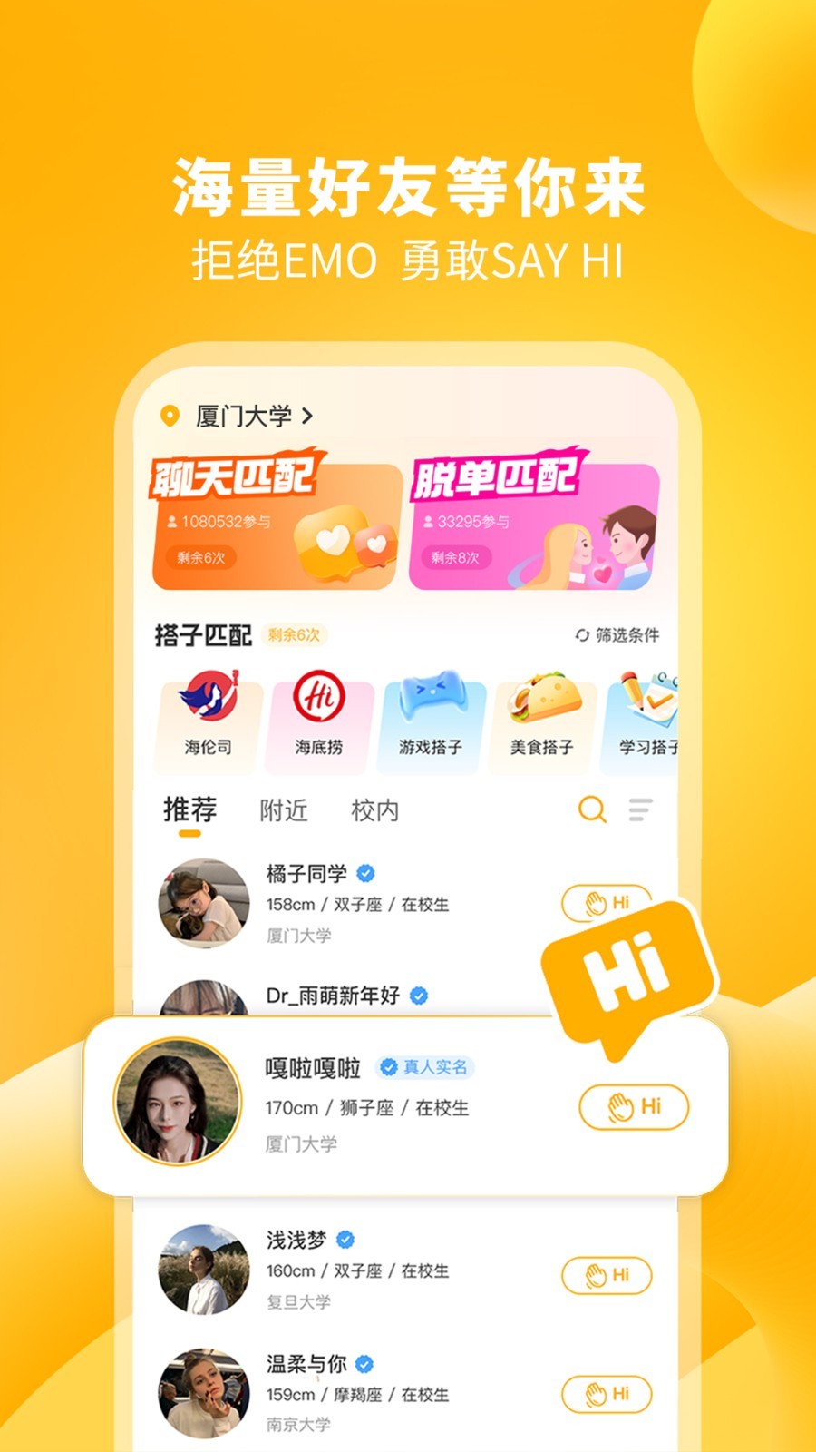 校猿app