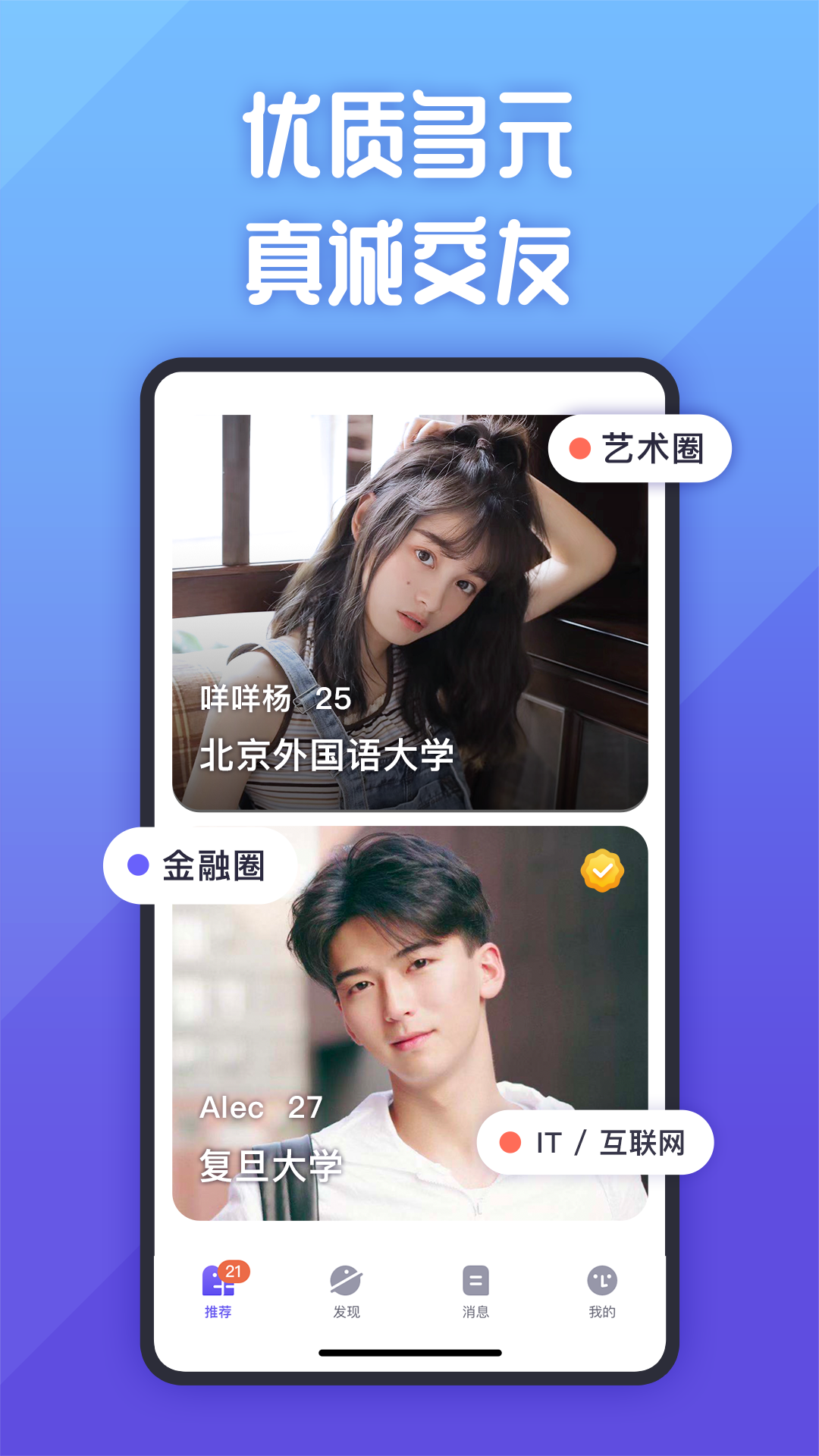 她说app