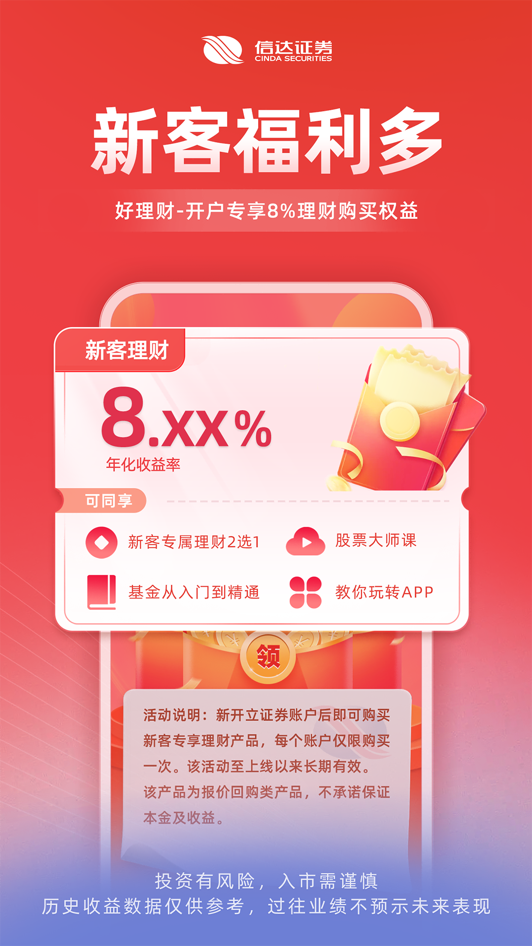 信达天下截图3