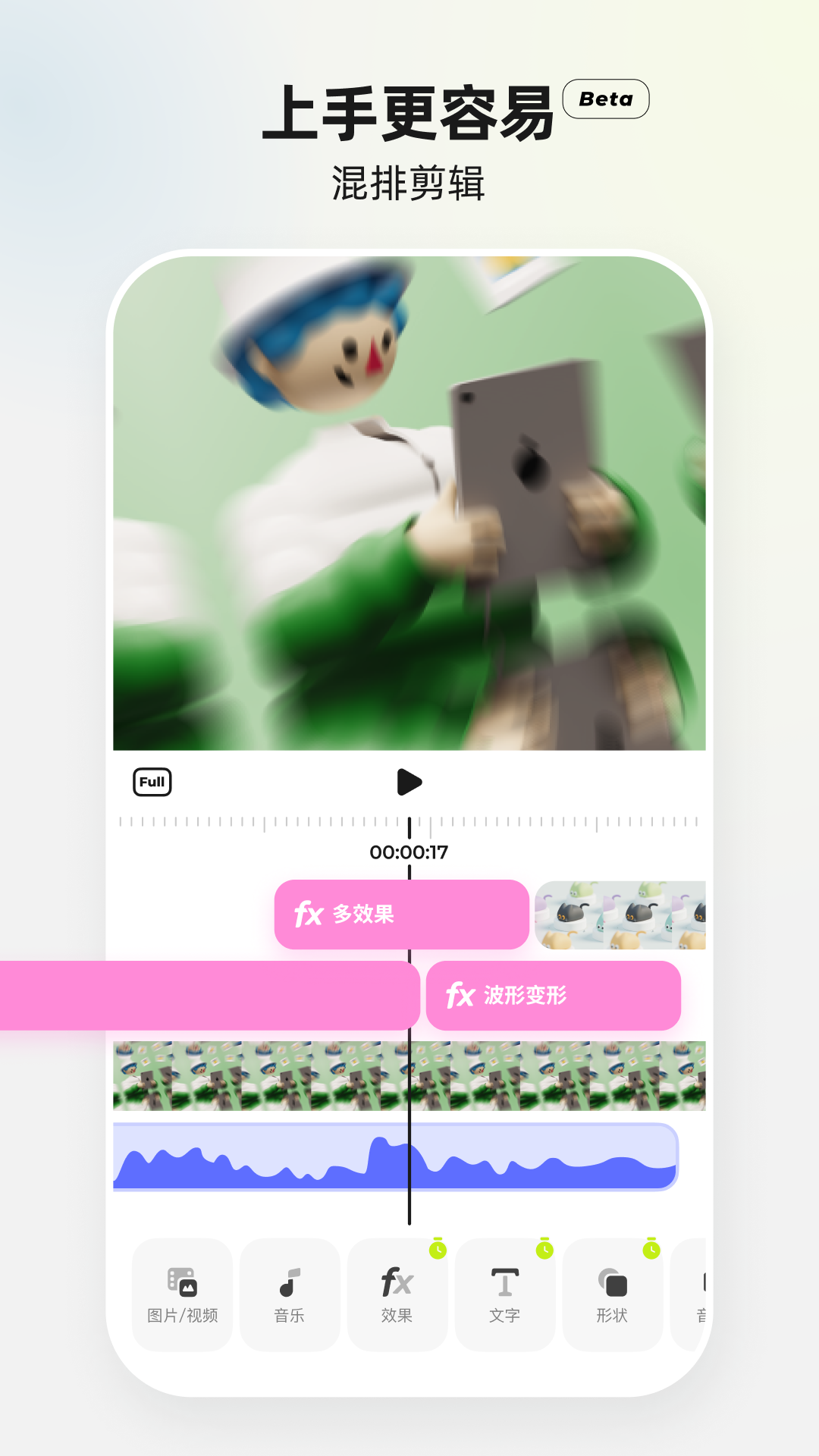 Blurrr截图2