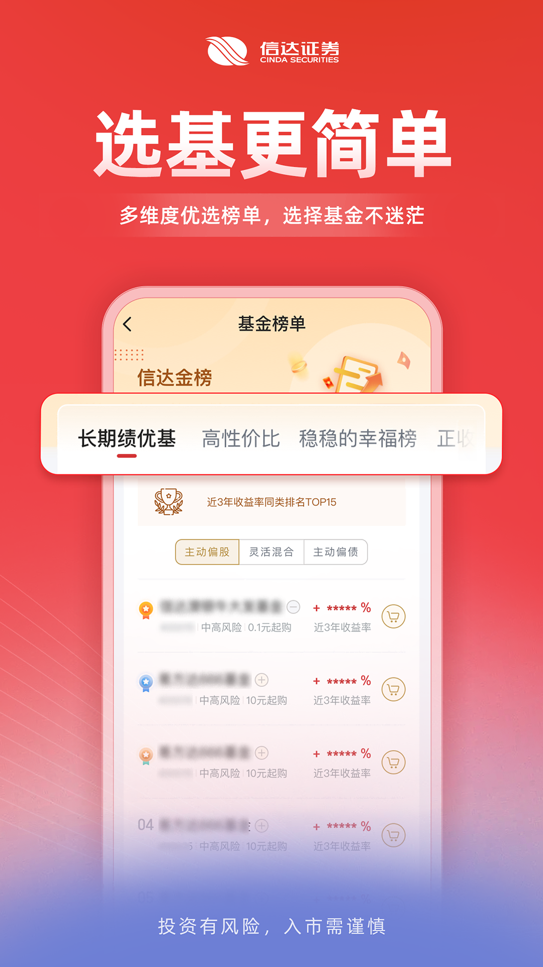 信达天下截图4