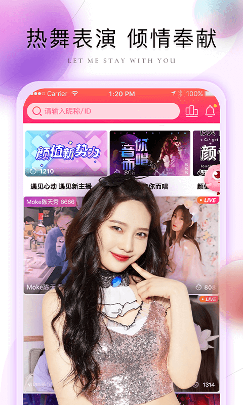 棉花糖直播app截图1