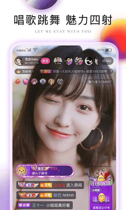 棉花糖直播app截图2