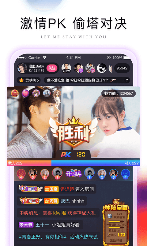 棉花糖直播app截图4