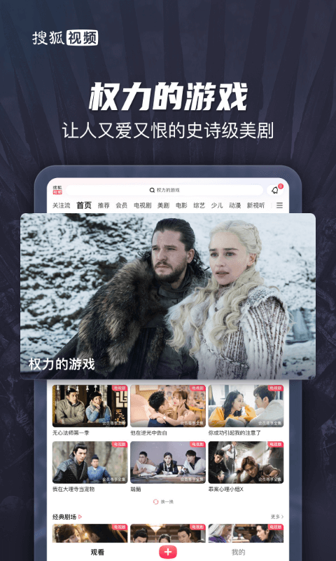 搜狐视频HD截图1