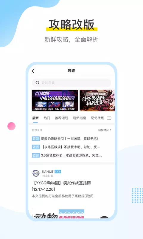 米游社截图2