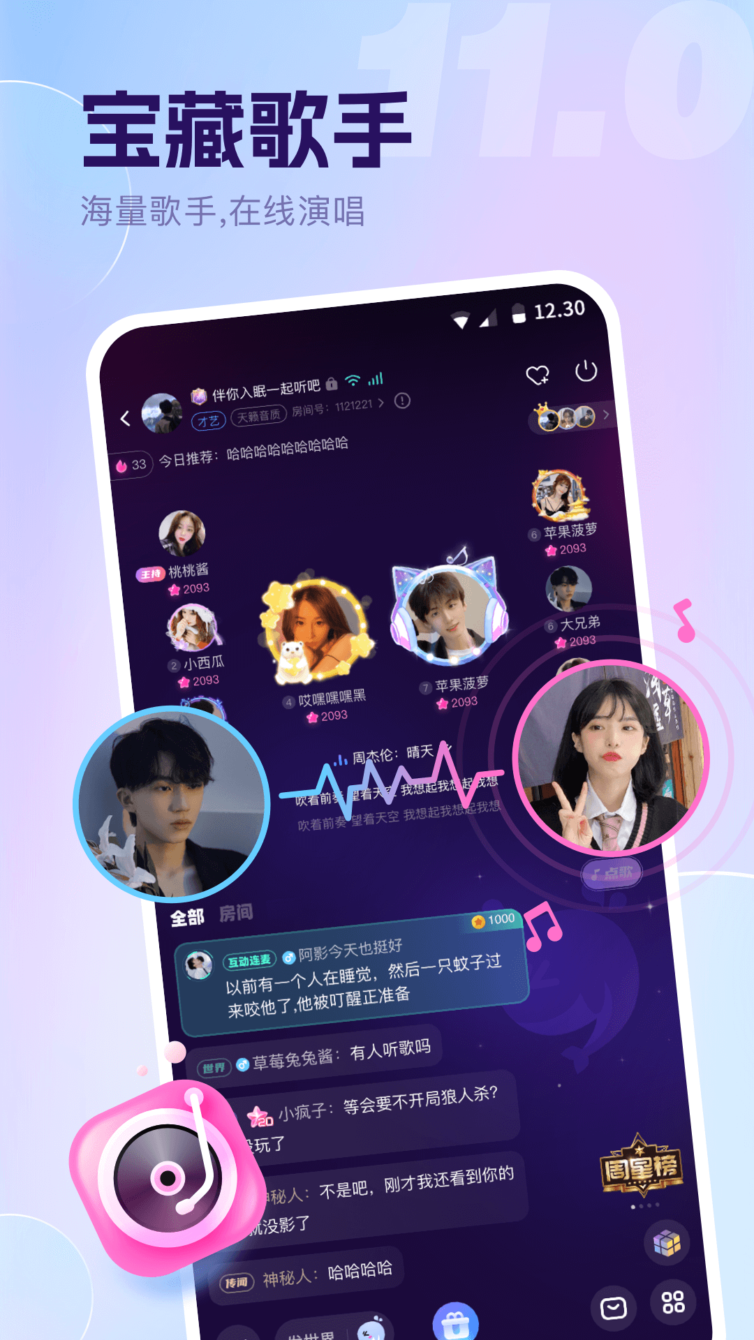 氧气语音截图3