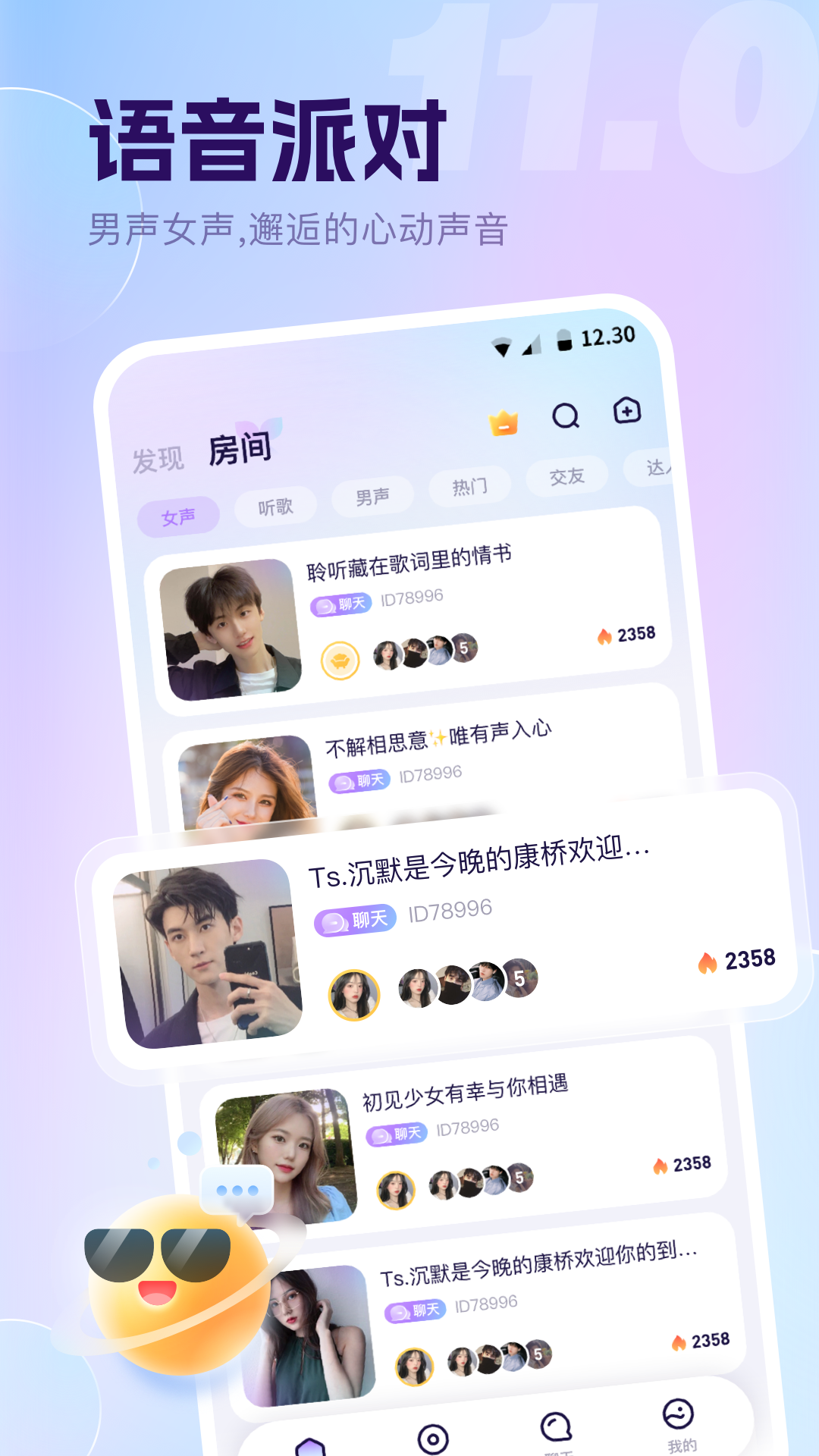 氧气语音截图4