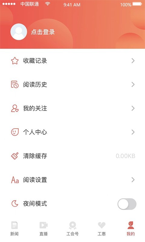 北京工人app截图4