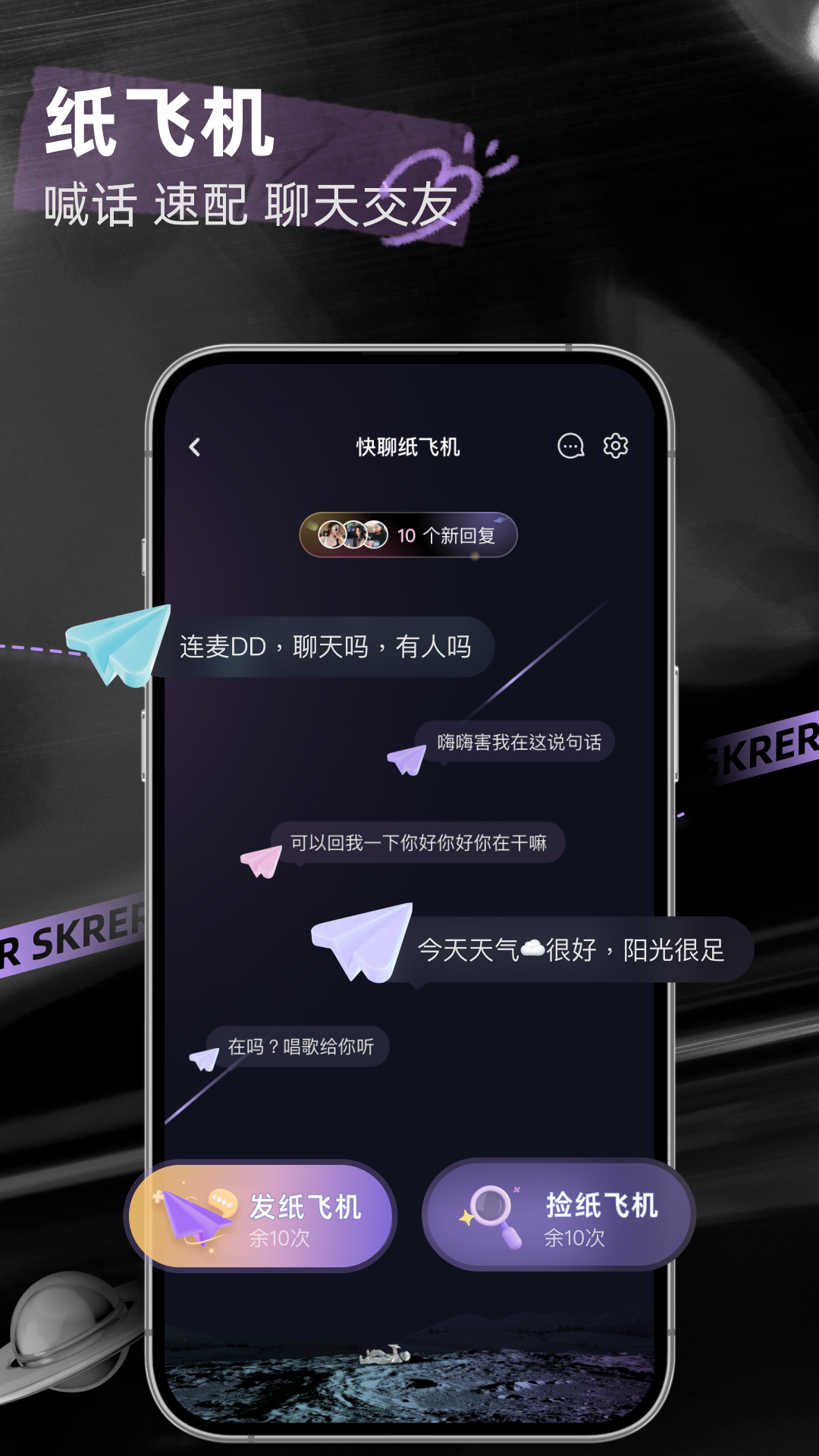撕歌app截图3
