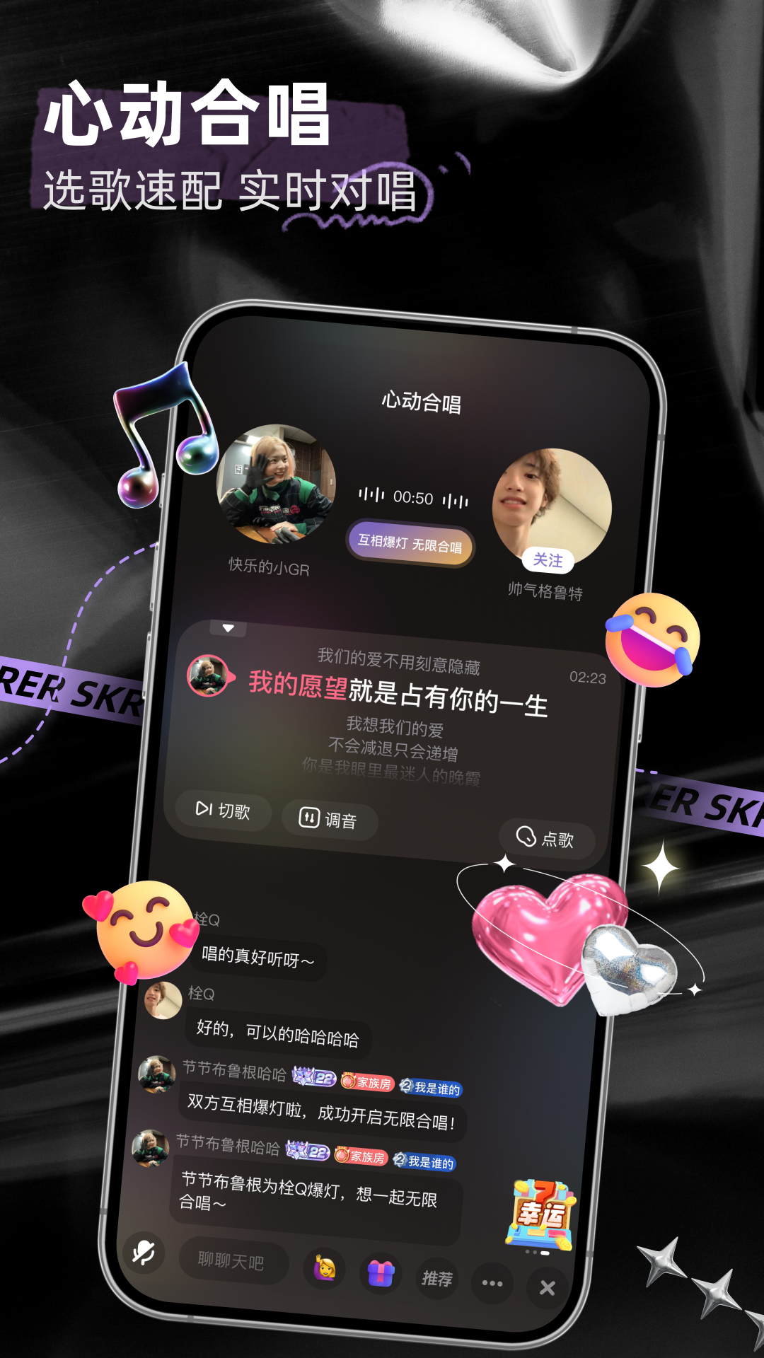 撕歌app截图4