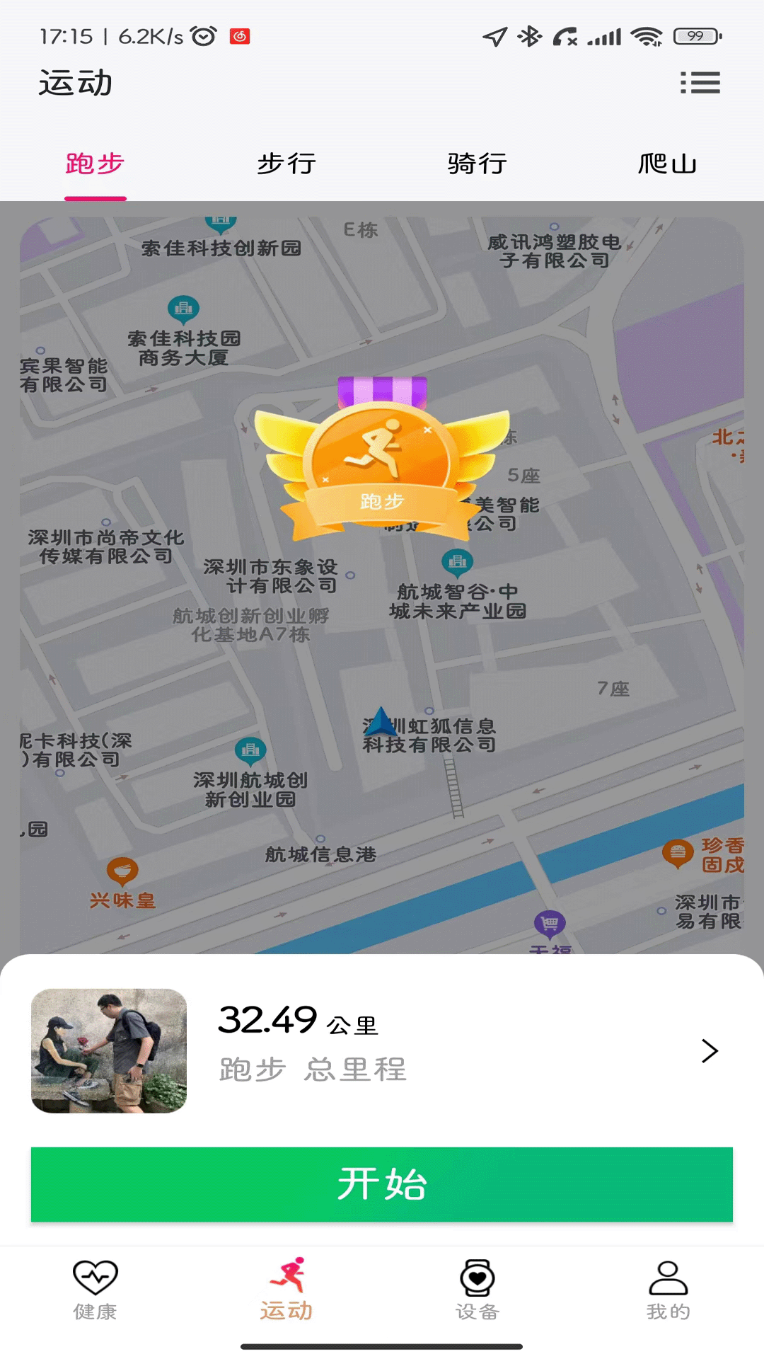 NewWear app截图3