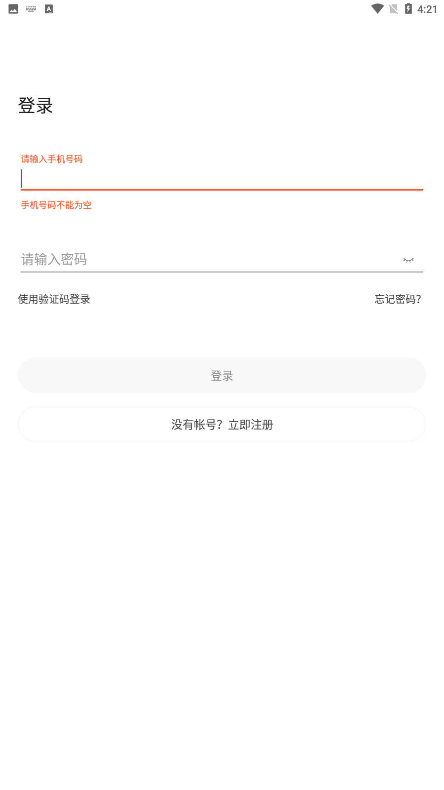 NewWear app截图4