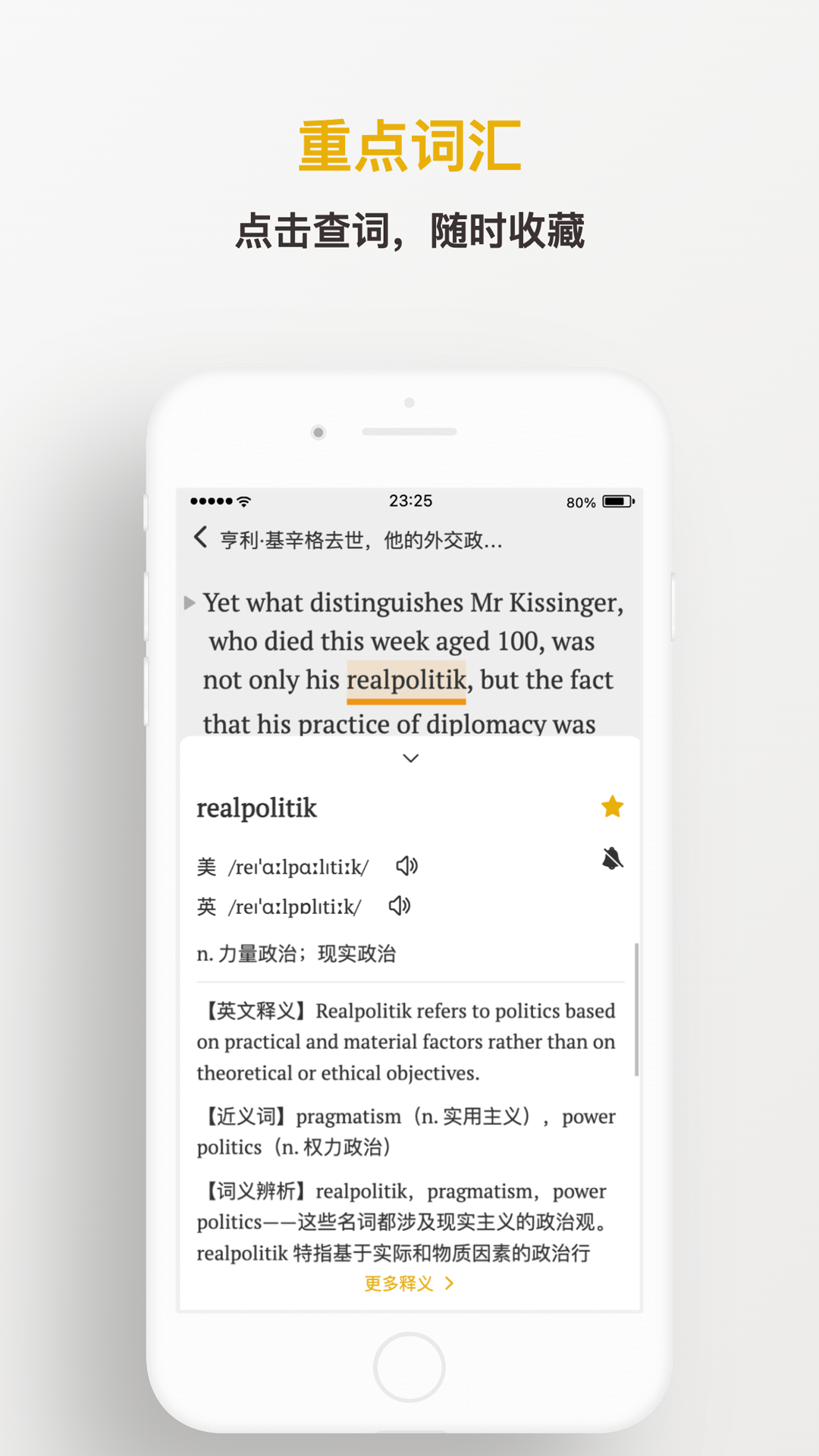 及目阅读截图3