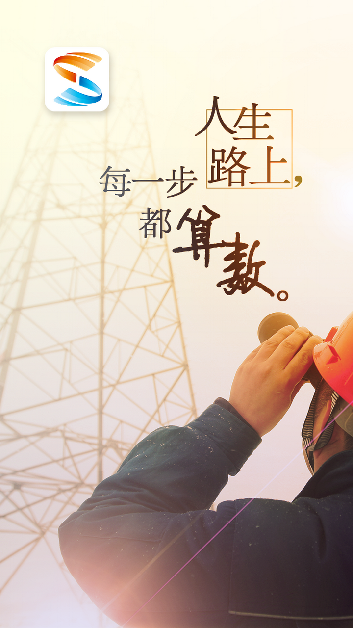 S365截图1