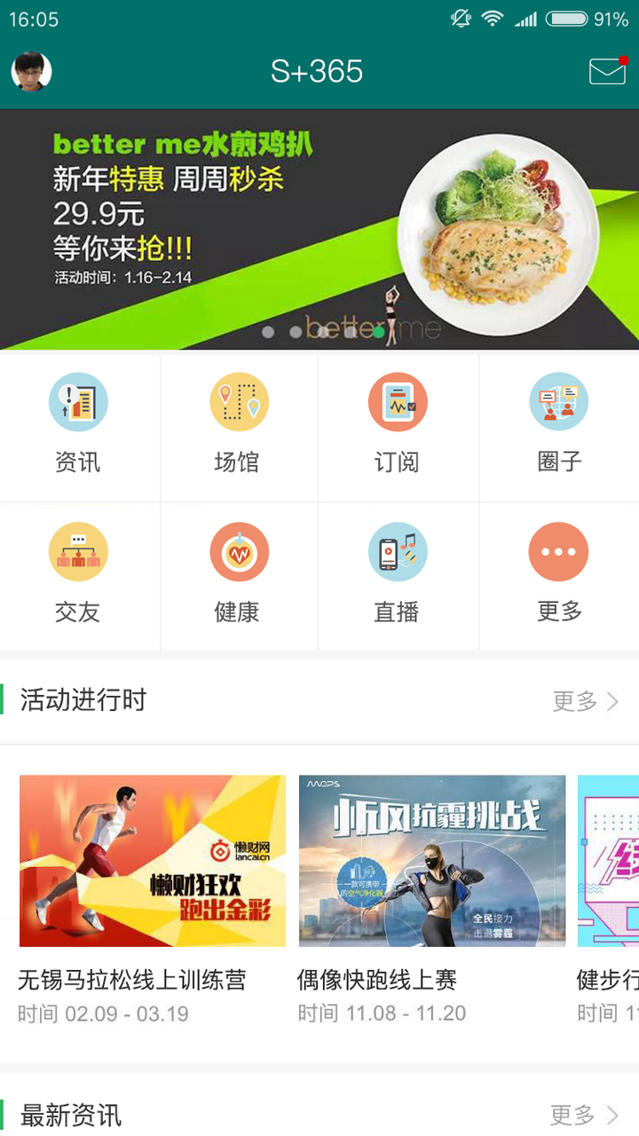 S365截图2