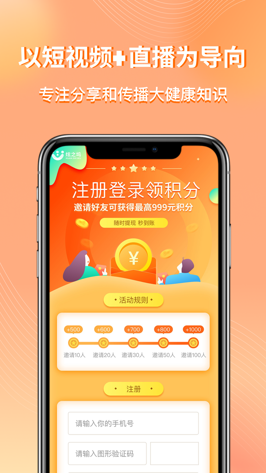 炫之坞截图3