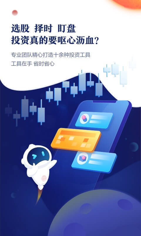 中泰齐富通截图2