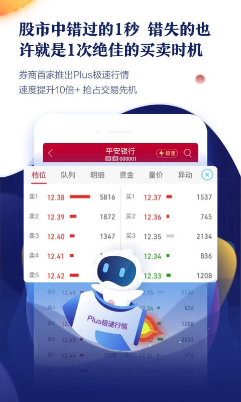 中泰齐富通截图3