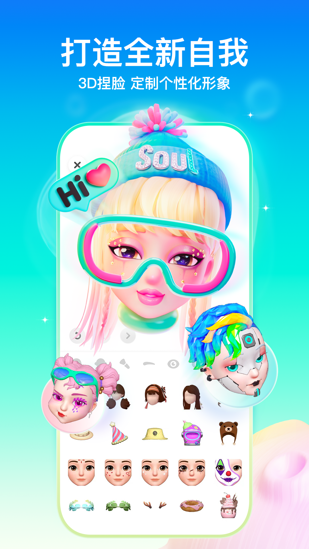 soul app截图1