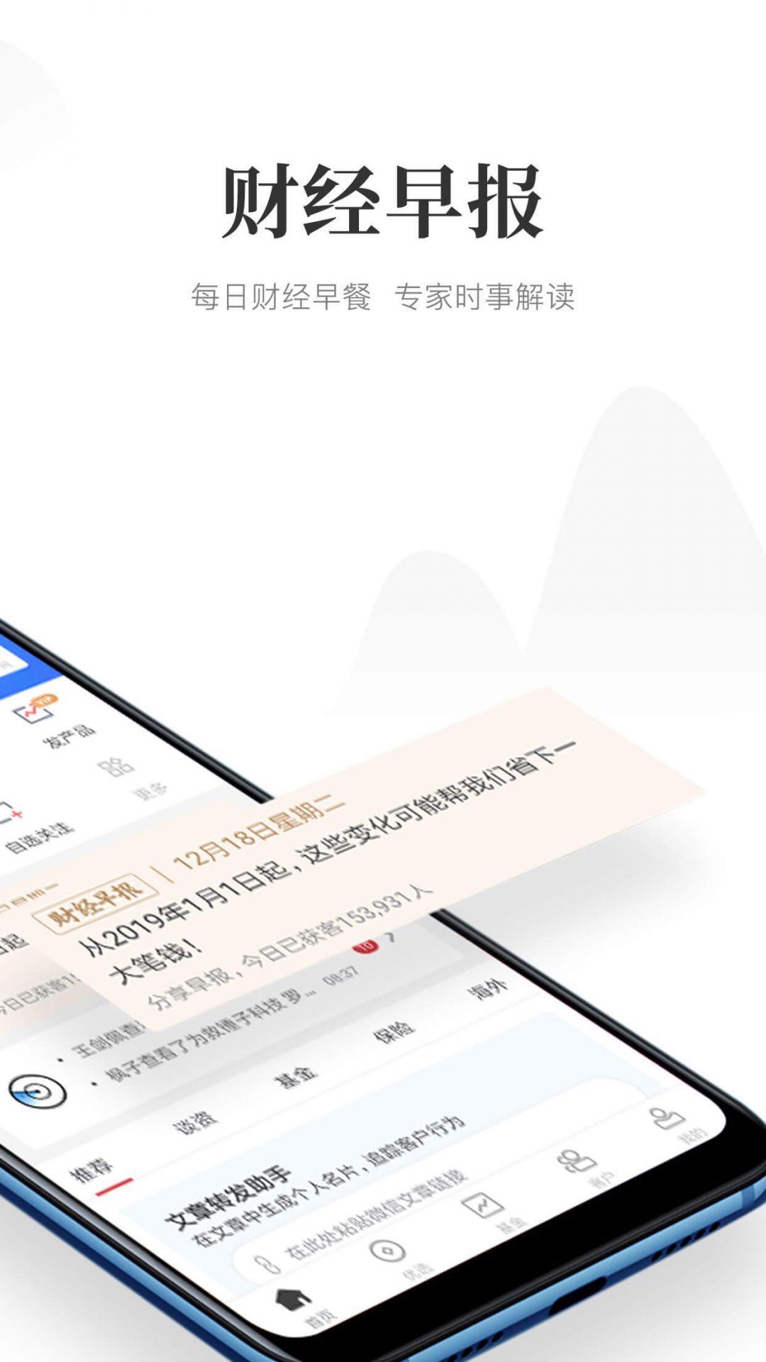 Beta理财师截图2