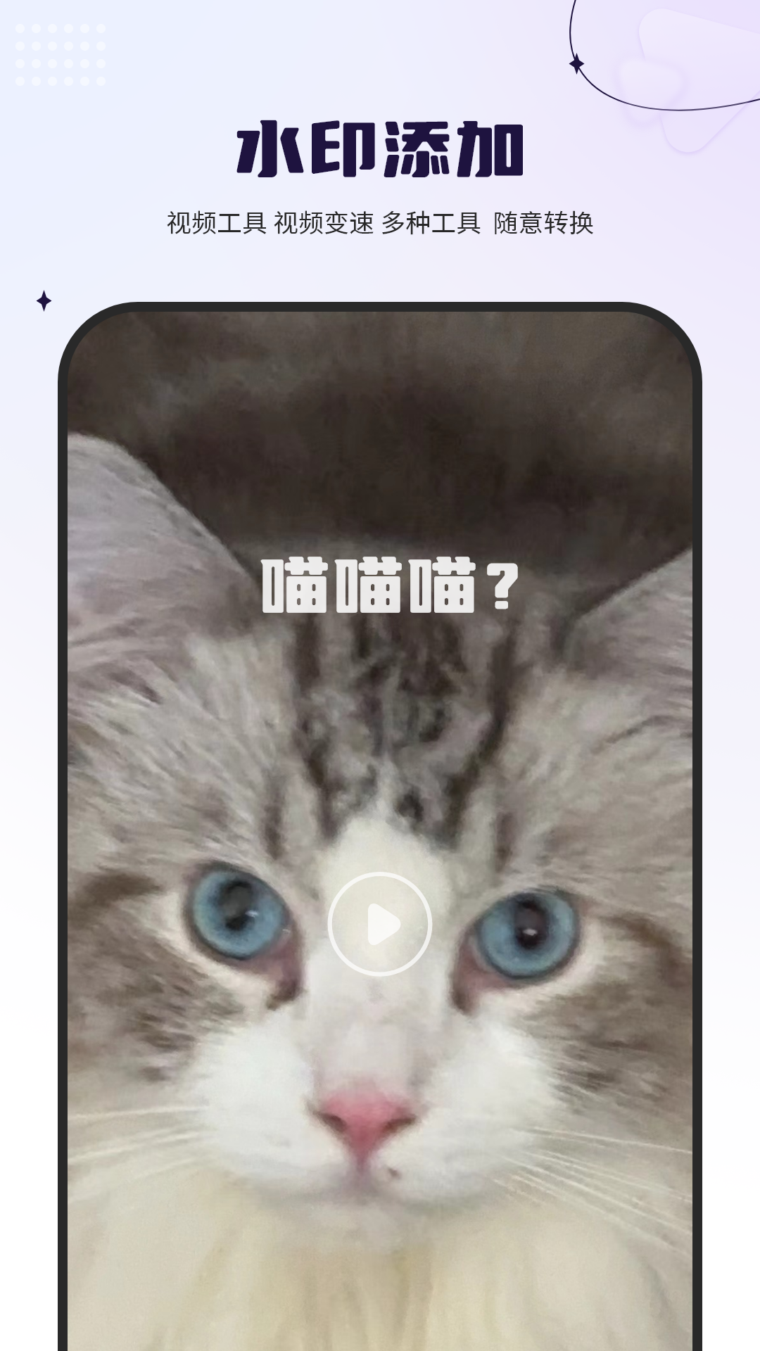 倍速播放器app截图3