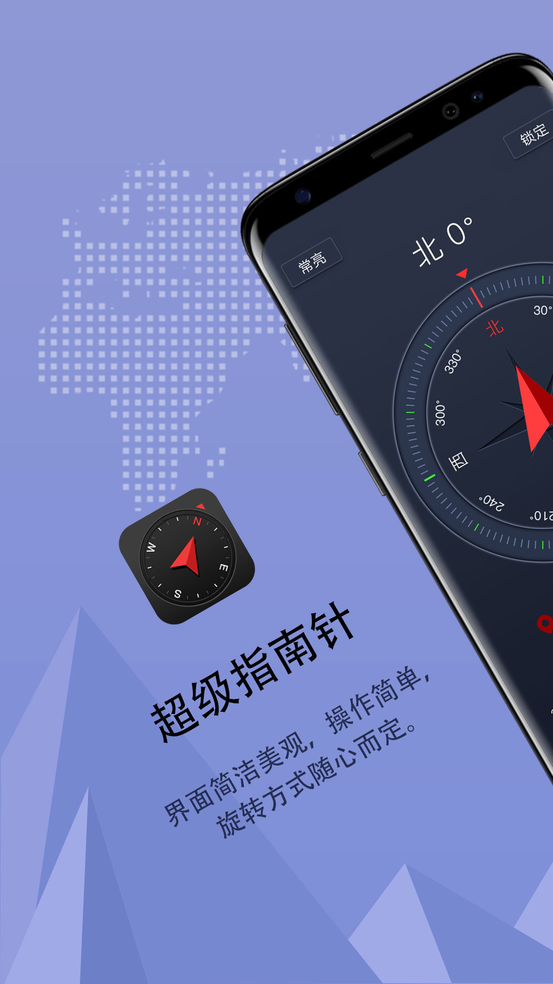 超级指南针截图1