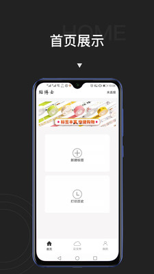 贴博士app截图1