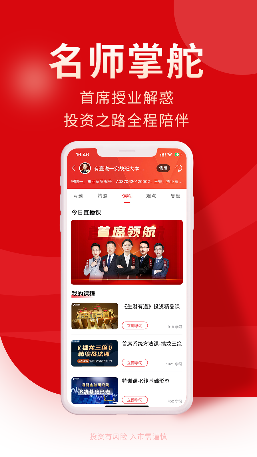牛股王股票截图2