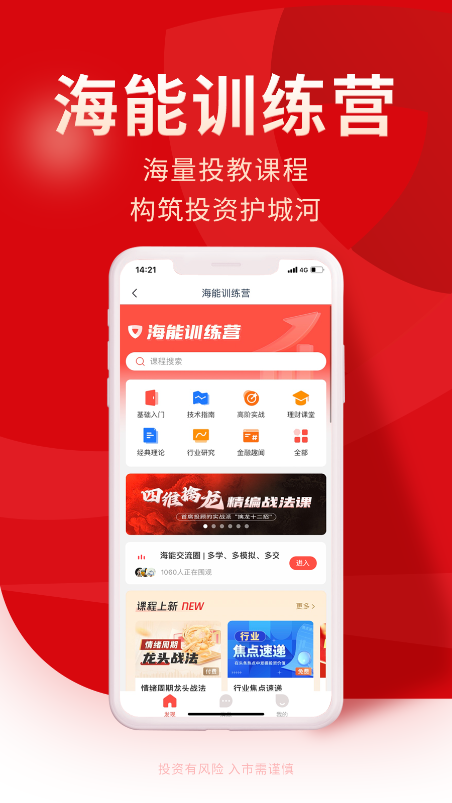 牛股王股票截图3