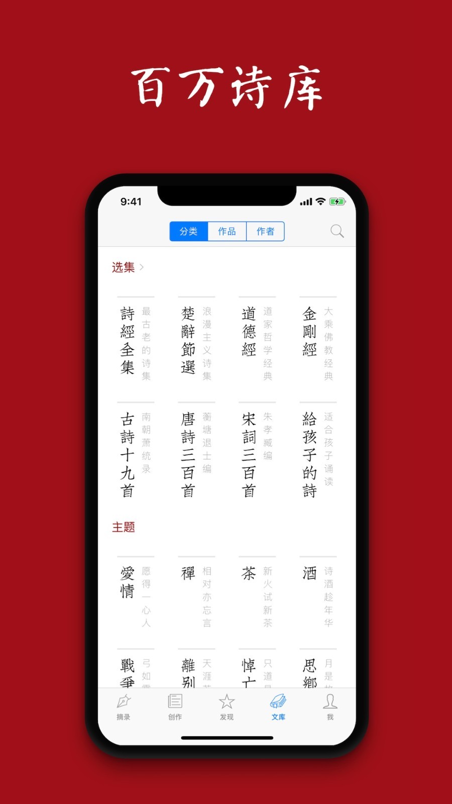 西窗烛app截图3