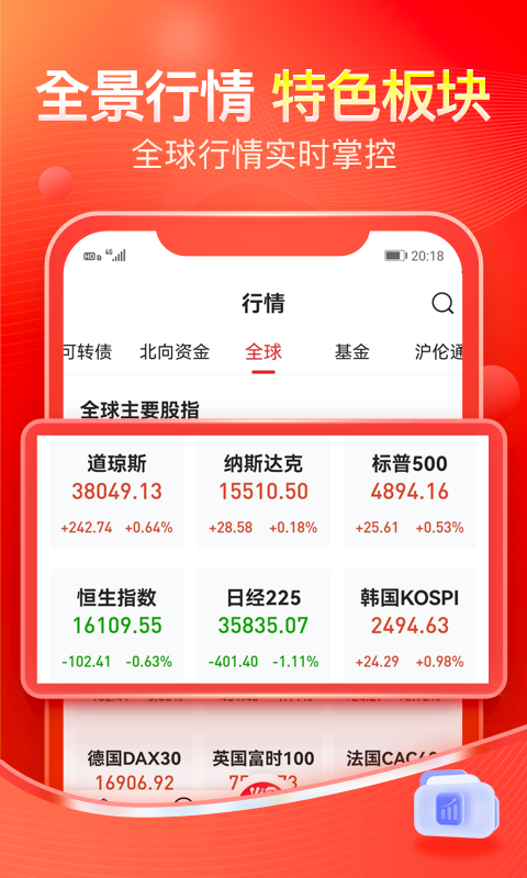 股掌柜app截图1
