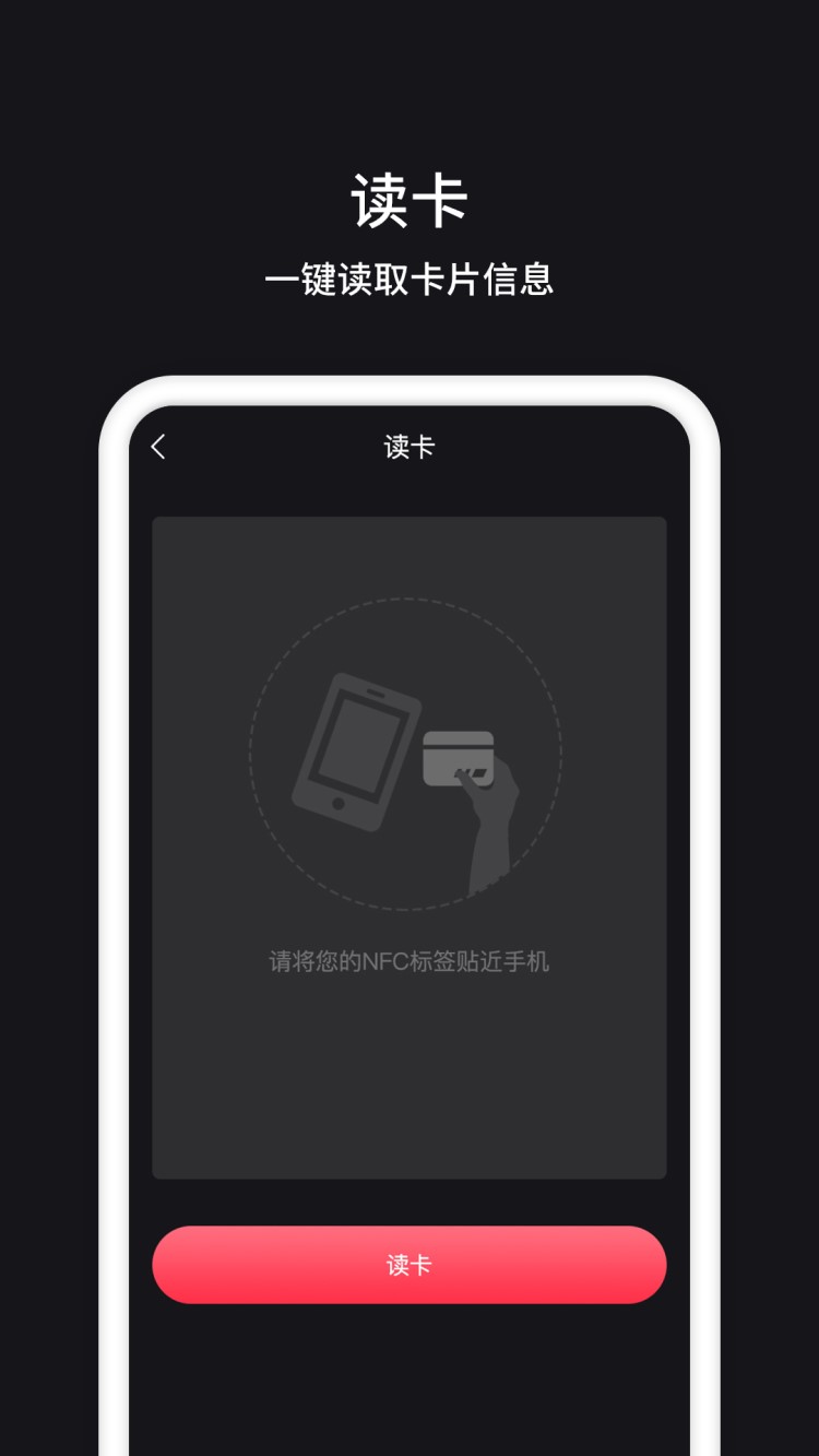 门禁卡管家截图2