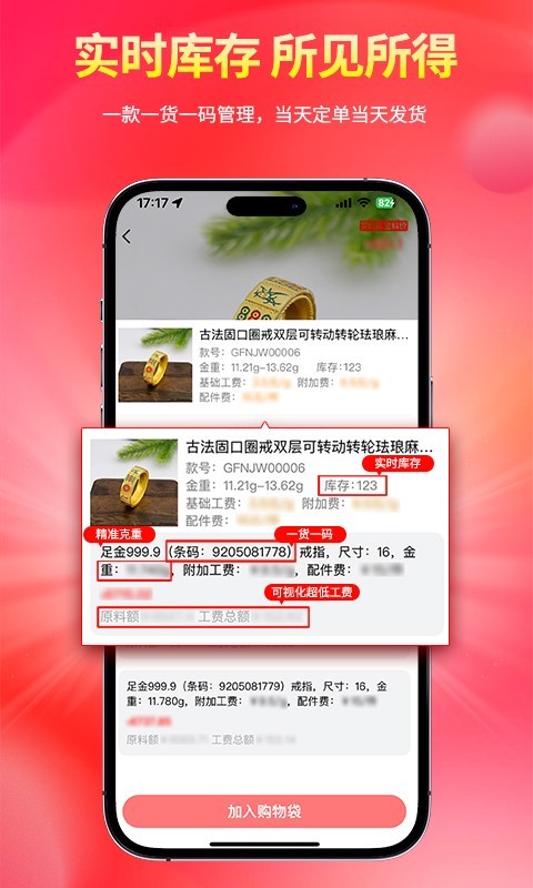 找金app截图2