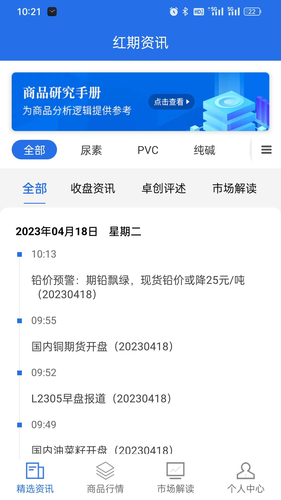红期app截图2