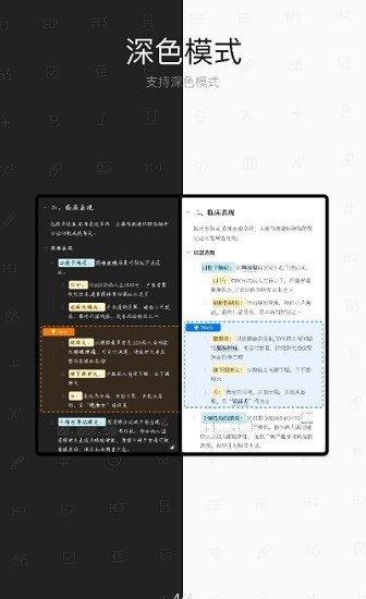 思源笔记app截图4
