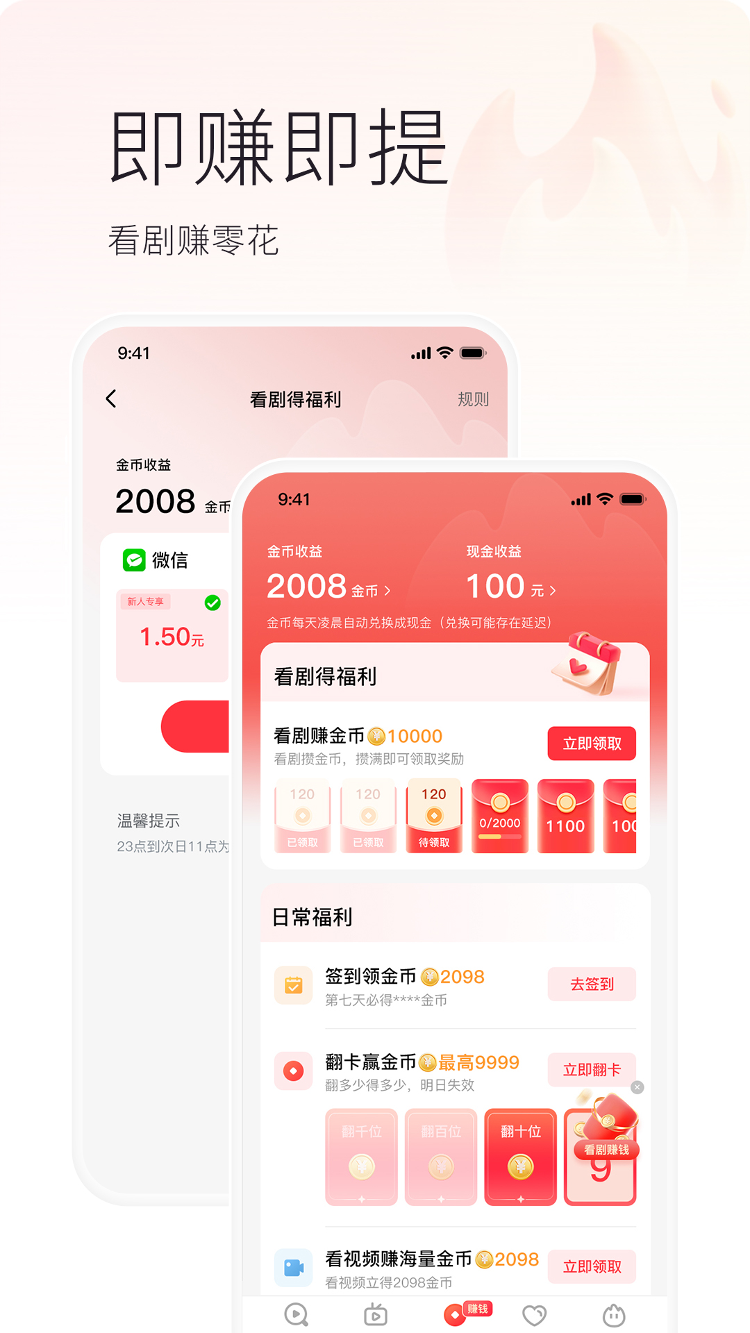 火柴app截图1